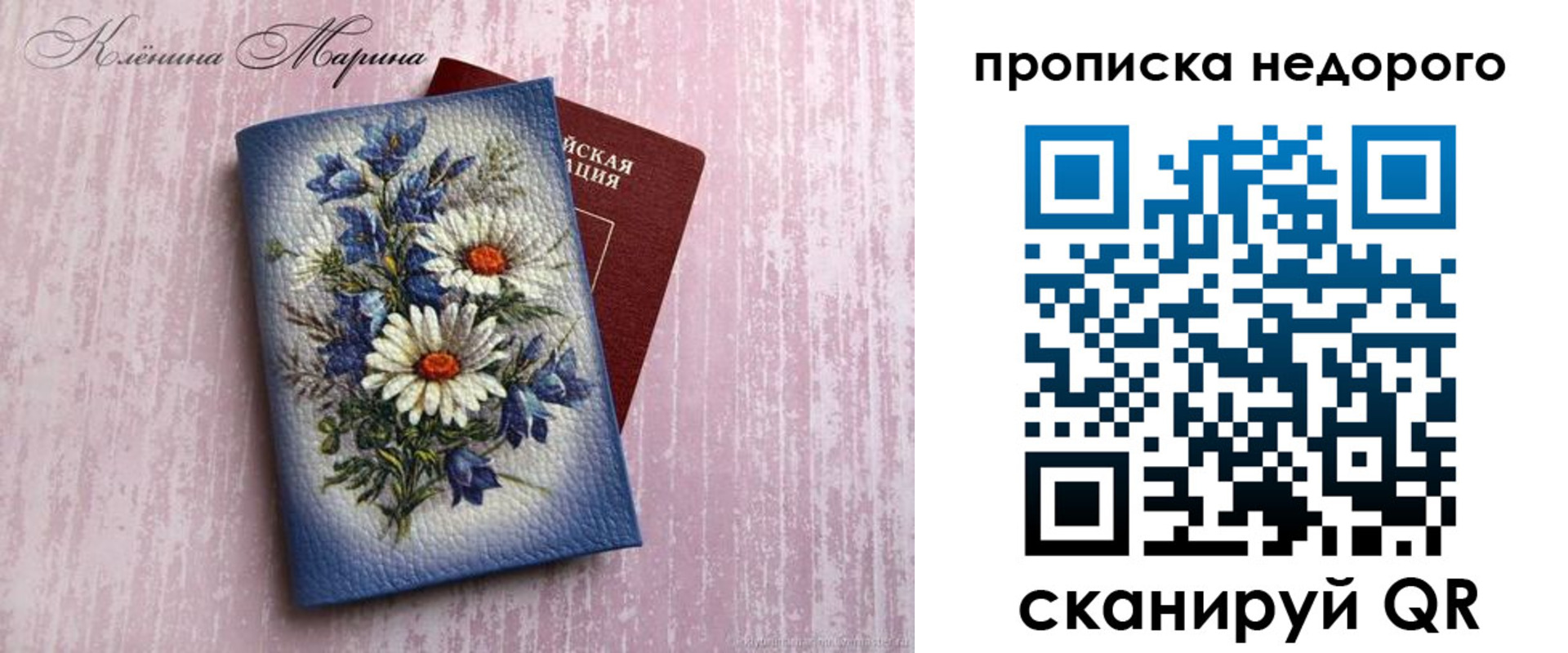 прописка ребенка в Ялте