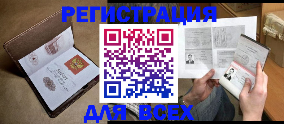 временная регистрация поиск в Ялте